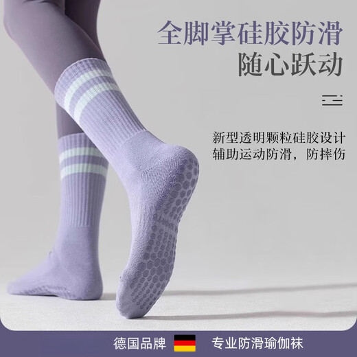 JCZS German brand yoga socks non-slip women's mid-calf socks pressure Pilates indoor fitness dance floor socks white + purple 2 pairs