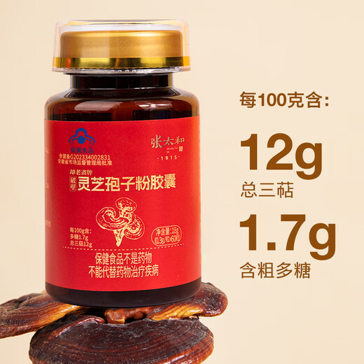Zhang Taihe gebrochene Ganoderma-Sporenpulver-Kapseln mit blauer Kappe stärken die Immunität. Nährende Geschenk-Sporenpulver-Kapseln (0,3 g Tabletten x 60 Kapseln/Flasche) * 4 Flaschen in Geschenkbox
