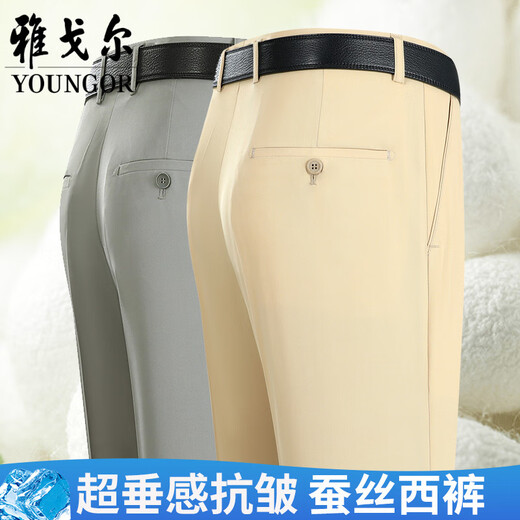 Yageol-Hosen für Männer im Sommer dünne drapierte gerade Maulbeer-Seidenanzughose für beiläufige Herrenhosen mittlerer Alters für die Arbeit [Maulbeer-Seidenhose] 9905 Elegantes Grau 29 (2 Fuß 2)