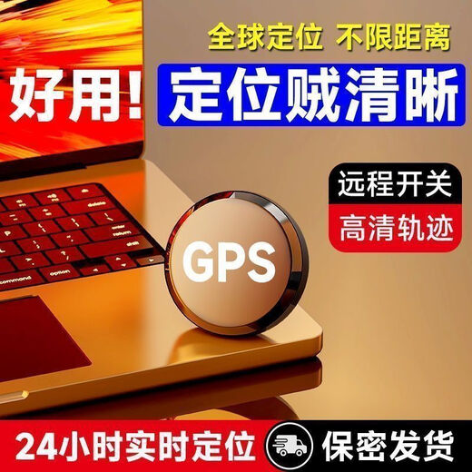 Yuanbing Youpei anti-derailation artifact GPS positioning tracker remote small car tracking instrument remote anti-lost and missing person for children and the elderly 1 year standby - real-time positioning + remote control