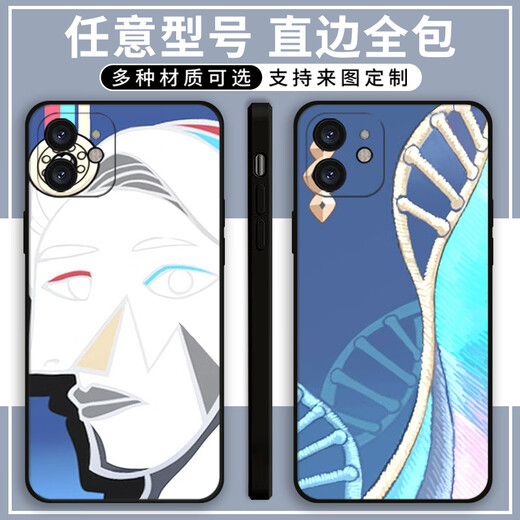 Xiao Jiejiang a choisi l'étui Demolite Star Dome Walter Mobile Phone adapté à l'honneur vivo Apple Redmi Huawei Oppoa97 Xiaomi Real Self (Straight Black) Firefure X11762 Série Apple - Hair Model for Customer Service