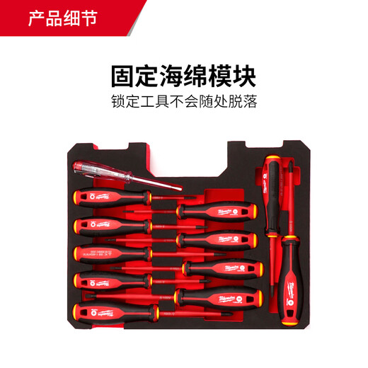 Milwaukee Milwaukee insulated screwdriver set 1000V screwdriver set electrician repair 12-piece set
