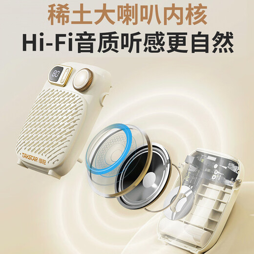 TAKSTAR S20W Wireless Lavalier Little Bee Speaker Portable Button Lavalier Edition Teaching Special Guide Teacher Class Compact Speaker Speaker Ivory White