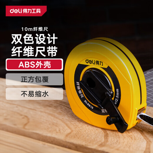 Deli 10m fiber ruler box type playground disc type leather tape measure engineering measurement 10m