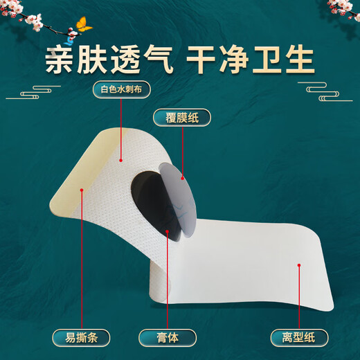 三伏贴 艾灸热敷贴 冬病夏治三太艾灸发热贴 家用肚脐贴艾草贴 20贴全周期装【均为袋子散装】