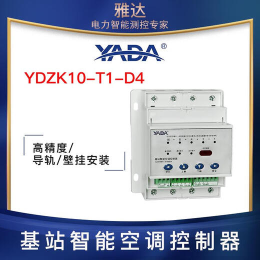 Yada//Base station air conditioning controller--remote on/off infrared control YZ10-T1-4