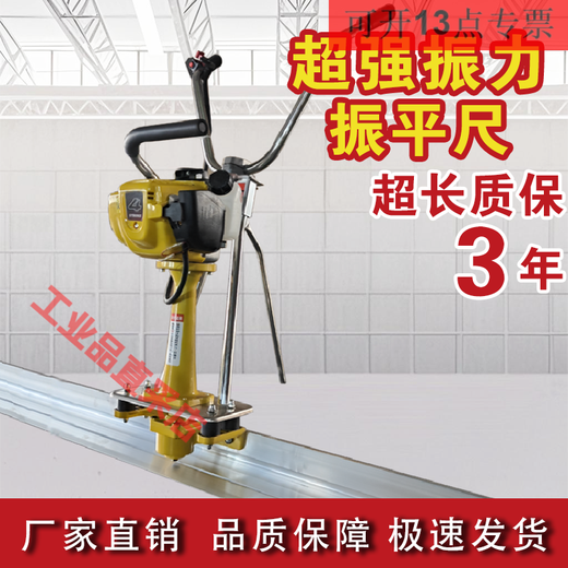 Electric gasoline concrete vibrating machine, thickened vibrating ruler, plate leveler, vibrating leveler, iron body, gasoline power (body anti-rust spray plastic, 4 meters long, 18 wide, high hardness ruler rod