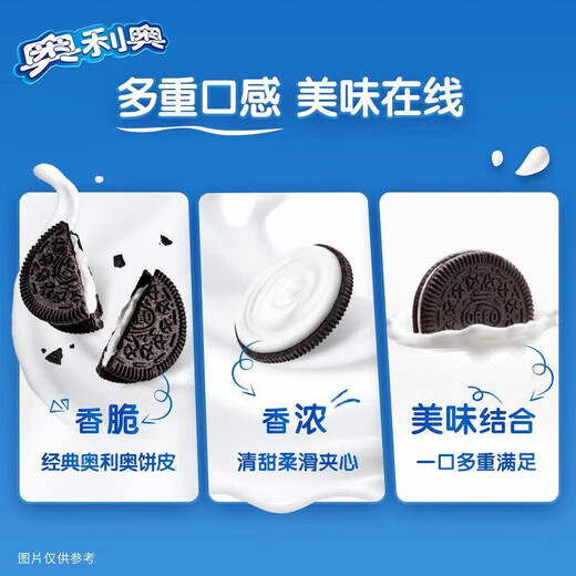 奥利奥巧克力原味夹心饼干9710盒零食饼干小包装巧克力饼干小吃 缤纷全家福97g*10盒奥利奥多口