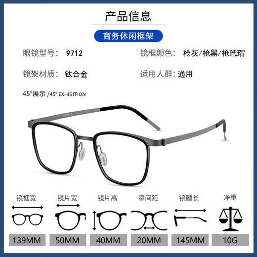 Chaoku Wanxin Multi-Screen Anti-Slue Light Ultra-Thin Lens Lens Lens High-Cafity Rasin Olcement Glasses Myopia Myopia в сочетании с высококачественной рамкой для линз 9712 с черным Wanxin 1,67MR-7 Ultra-Thin Anti-Slue Light 0-1000 Wanxin 1,67MR-7