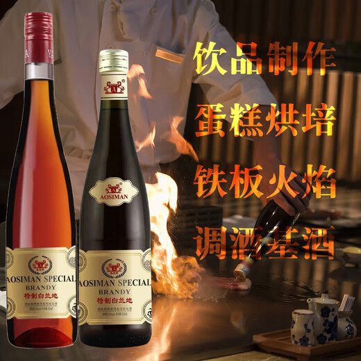 Ottoman Special Brandy 700ml Drei- und Vier-Sterne-Gold-Typ Yantai Bottle Award Händler Back und Mischung Eisenplatte Flammwein 40 Grad 700 ml 1 Flasche Osmanische Langhals gegen Brandy