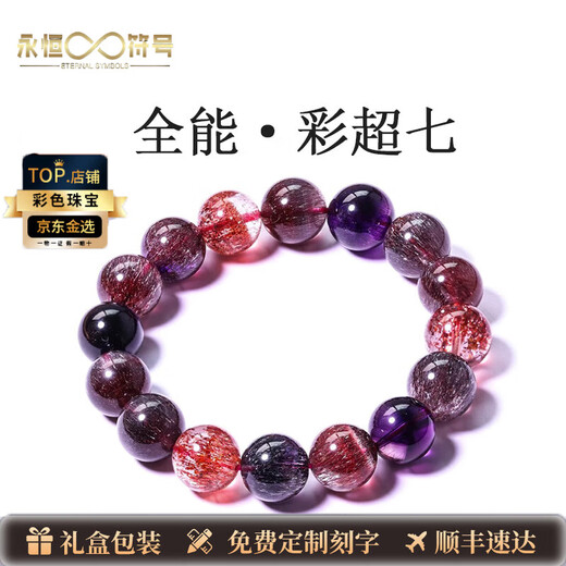 Eternal Symbol Collection Grade Brazilian Super Seven Amethyst Bracelet Blackcurrant Crystal Bracelet Jewelry Valentine's Day Gift Collection Grade 6mm-High-end Gift Box