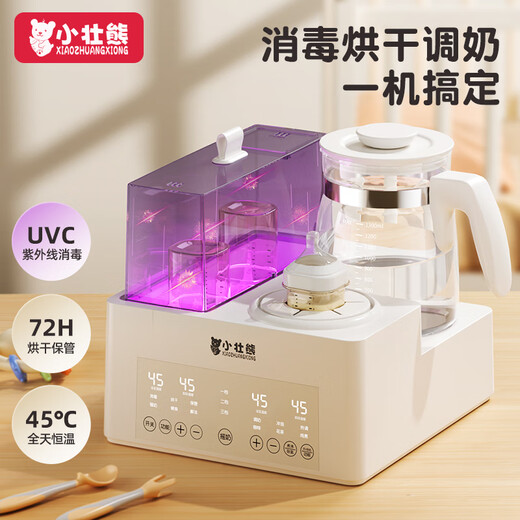 小壮熊恒温水壶紫外线奶瓶消毒体温奶暖奶器三合一自动摇奶加热奶器婴儿