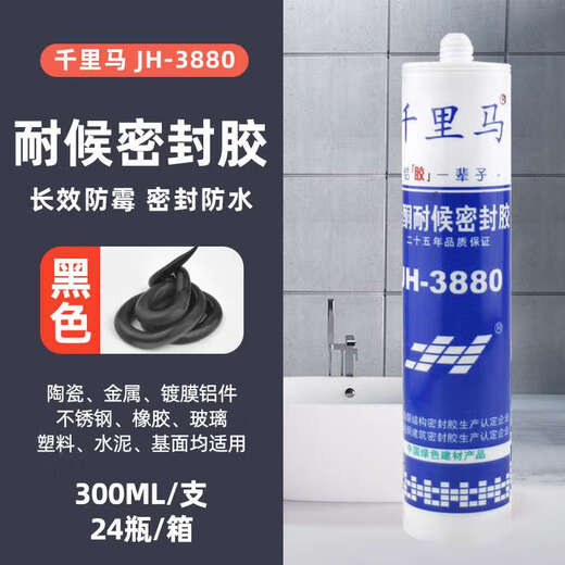 恩宝乐中性玻璃胶JH348 358 378硅酮密封玻璃胶防水防霉厨卫3880 348 银灰门窗幕墙 整箱/24支