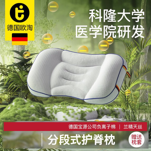 Ootao children's pillow shaped neck pillow 1-6-15 years old universal baby double-sided partition pillow side sleeping pillow single pillowcase new + green pillowcase H2 segment suitable for 3-8 years old sleeping height 3.5