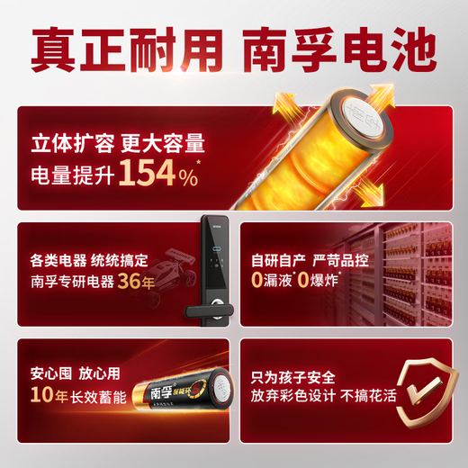 Nanfu No. 7 battery 8 pieces, No. 7 alkaline energy-containing ring 5 generations, suitable for blood pressure monitor/gas meter/remote control/electronic scale/wall clock/wireless mouse/calculator/toy, etc.