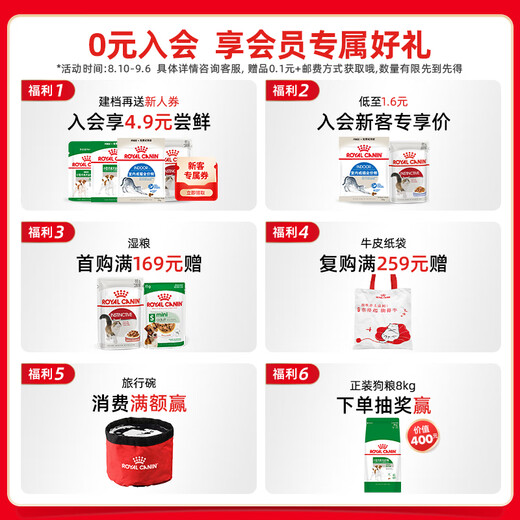 皇家狗粮 斗牛犬成犬狗粮 宠物中型犬 FBA26 全价犬粮 ≥12月 6.5KG