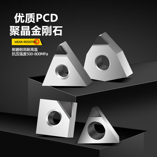 
Cuigui Diamond Blade CNC Lathe Copper and Aluminum Special Superhard Gem Sword Granules High Brightness Cutting and Chip Cutting DCG11304_PCD