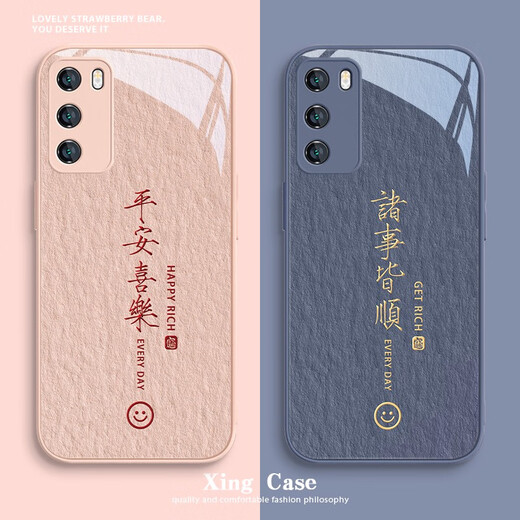 SMVP适用华为mate40手机壳情侣mate60/50平安喜乐nova11国风p60p50文 玻璃中国红平安喜乐 ABL14697 华为Pura70