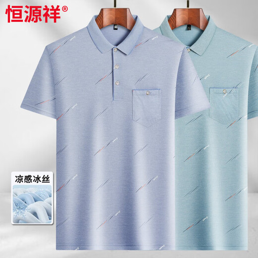Hengyuanxiang middle-aged men's lapel short-sleeved T-shirt dad suit summer thin middle-aged and elderly ice silk half-sleeved male dad suit ice silk-9923 blue real pocket M 48/165/
