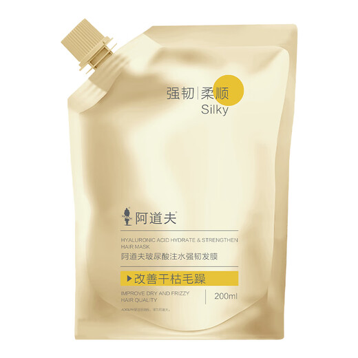 Adolf Hyaluronic Acid Strengthening Hair Mask 200ml Repairs Damaged Hair Conditioner Deeply Nourishes and Improves Frizz and Dryness