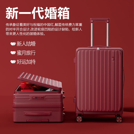 花瞳侧开红色行李箱结婚陪嫁女密码箱新娘嫁妆蜜月旅行箱一对婚庆喜箱 波多尔红单箱|支架-杯架-充电口 24英寸 -巨能装（十里红妆款）