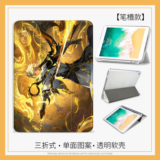 尚天王者荣耀曜ipad保护套适用苹果Air6平板2025新款Pro11英寸ipad10男孩子保护壳13英寸硅胶10.9防摔a N12805曜书本款单保护套 iPad 2/3/4(9.7英寸)
