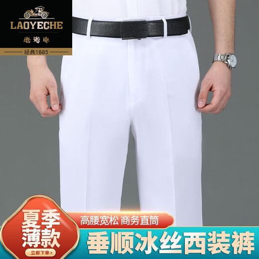 老爷车桑蚕丝休闲西裤男2025夏季薄款中年高腰宽松直筒免烫商务休闲男裤 681黑色【超垂抗皱】 36 【腰围2尺8】