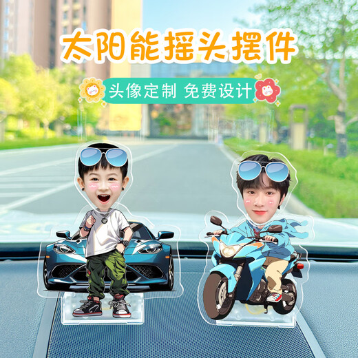 CLCEY car head shaking ornaments solar car shaking baby cute photo custom kid DIY creativity single person 693 [Solar + battery dual use] head shaking ornaments