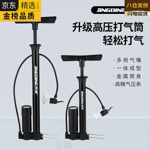 打气的枪高压打气筒自行车汽车篮球家用充气泵电动车摩托车便携通用型气管新款其他文化用品 JD-3532黑【短款】