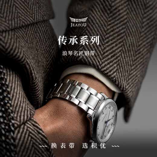 JEAYOU Longines famous watch strap stainless steel watch strap original men's substitute Longines famous craftsman eight-pin four-pin three-pin moon phase L2.673 628 stainless steel chain silver 20mm