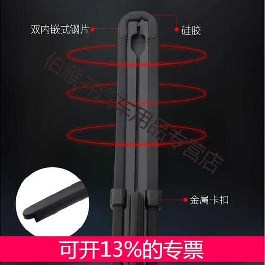 纳米硅胶镀膜雨刮器/静音无骨雨刷片/一对装专车定制/99%车型可用 名爵MG756ZSHSMGMULANM 2019款
