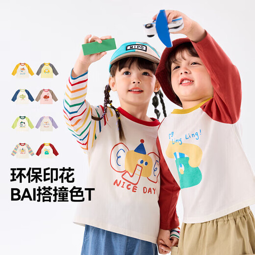 Dudujia 2-pack baby spring long-sleeved T-shirt Dudujia children's clothing children's clothes boys upper red (2-pack) 110