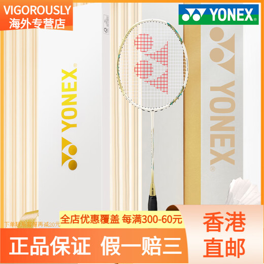 尤尼克斯（YONEX）  天斧系列ASTROX 9900A 羽毛球拍 高颜值碳纤维超轻耐打礼盒进攻 限定白金礼盒 5U/G5 未穿线 BG65