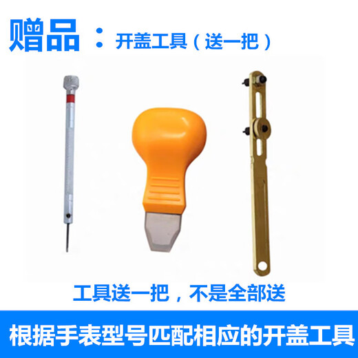 Original suitable for Julius JA1049L JA1055 JA1060 JA1070 JA1076 1083 watch JA-1055 tool with Phillips screwdriver