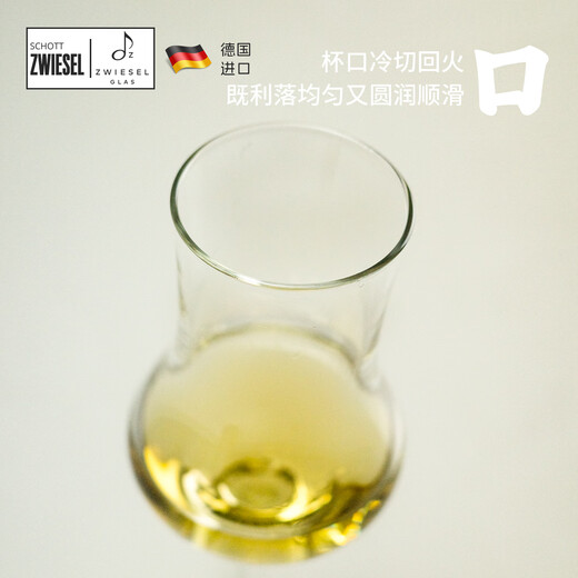 SCHOTT St. Visa imported from Germany whiskey glass tasting cup scent cup tulip cup pure drinking cup lead-free crystal wine glass bulk purchase without box 95ml 1 piece