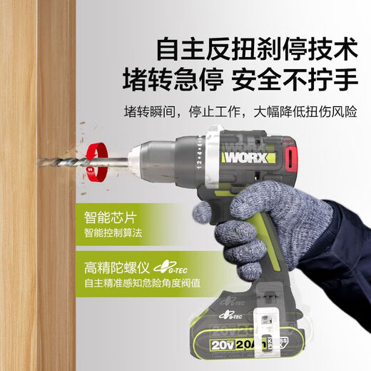 威克士WU193无刷锂电钻WU373大功率电动螺丝刀电动工具家用手电钻 WU193+WU3884.0双电快充
