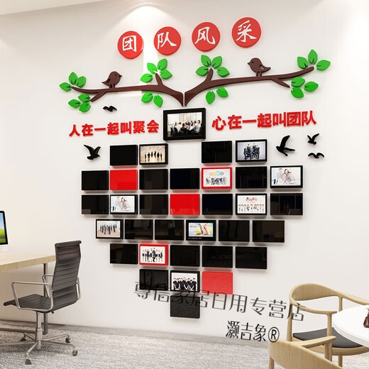 Haojixiang Corporate Culture Photo Wall Kombination Fotorahmen Angestellte Style Ehren -Display -Office -Dekorationsteam 2694 Teamstil - Big Red + Kaffee + Sea Blue Big Big