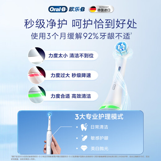 Oral-B Smart Electric Toothbrush iO3 Extreme White Brush Head*4 Root Cleansing National Subsidy OCC Jingdong Gold List Birthday Gift for Boyfriend or Girlfriend Business Gift