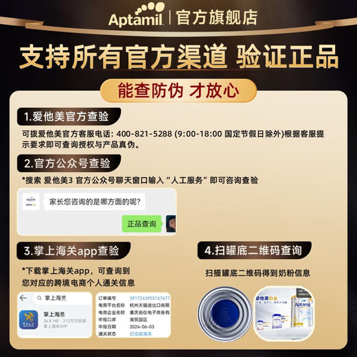爱他美（Aptamil） 澳洲白金版含DHA叶黄素婴幼儿配方奶粉1234段 新西兰原装进口 【购物金减6+新客减10】2段 1罐 27.3