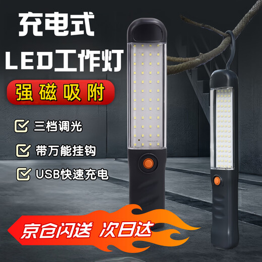 Yunzhizhuo handheld LED rechargeable work light car maintenance magnetic light strong light long battery life strip light rechargeable
