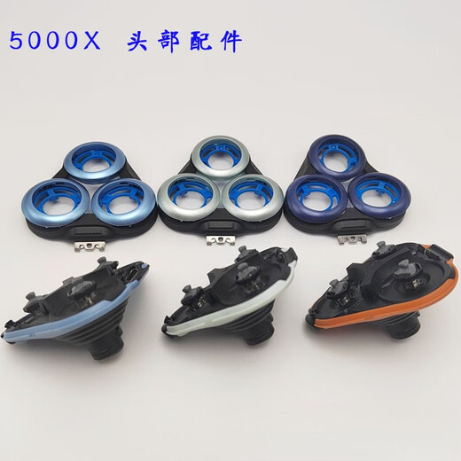 原装适用飞利浦剃须刀替换刀头配件X5000X5005X5003X5009卡门5系底座 天蓝色整体头部包含底座
