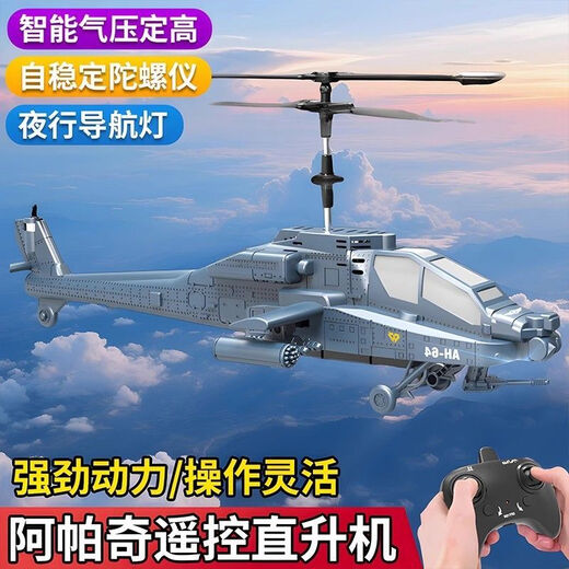Helcopter Helicopter Helicopter Apache Helcopter Детский мини -портативная модель модели для самолета Boy Boy Toy Toy Green [Фиксированная высокая подвеска + удобная портативность] Пакет Один [Одно электрический модуль + отвертка]]