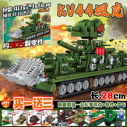 乐高坦克世界积木周边二战重型kv44坦克军事kv99模型摆件 遥控版-99A式主战坦克