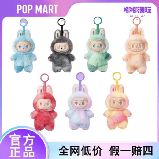 PopMartLabubu Front Hochenergie -Serie Macaron 3 Generation Emaille Blind Box Plüsch Anhänger Front Hochenergie - Hoffnung [Spot 48 Stunden] offizielle_SF Express -Lieferung