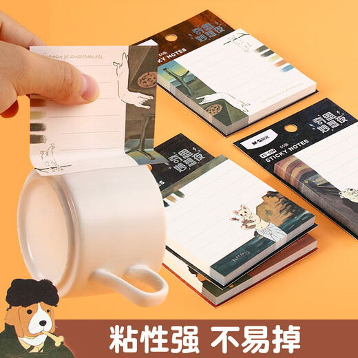 晨光YS-694便利贴3X3优事贴-奇思妙想夜样式随机60张/本