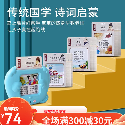
Xinbosi Early Education Card Insert Card Insert Card Insert Card Insert Early Education Machine Chinese and English Bilingual Literacy Learning Machine Boy and Girls Pink Early Education Machine + 336 Tang Poems + 255 Cards