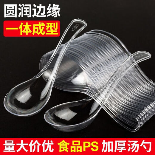Enshousu disposable spoon thickened plastic 808 hard soup spoon takeaway packaged fast food spoon wholesale individually packaged tableware 808 thick transparent individually packaged 100 pieces extra thick