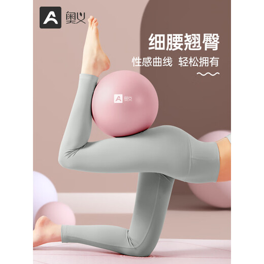 Aoyi Yoga Ball Fitness Ball Explosion-proof Pelvic Floor Muscle Postpartum Training Shaping Pilates Ball Children's Pat Small Ball Second Chuyun Powder 20cm/Pilates