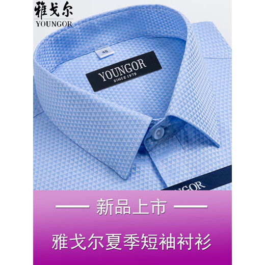 CEO Yageol Shirt Herren kurzärmelig Sommer 2025 Dünne Herren-Zoll-Hemd-Hemd-Hemd-Hemd-Hemd mit kurzer Ärmeln aus dem mittleren Alter [70-95jin [Jin entspricht 0,5 kg]]