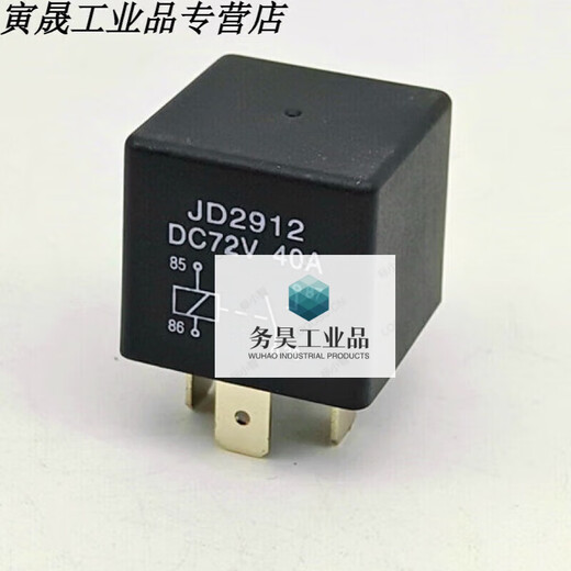 40A12V/24V/36V/48V/60V/72V electric vehicle/horn light/anti-theft air conditioning relay socket 5 pins